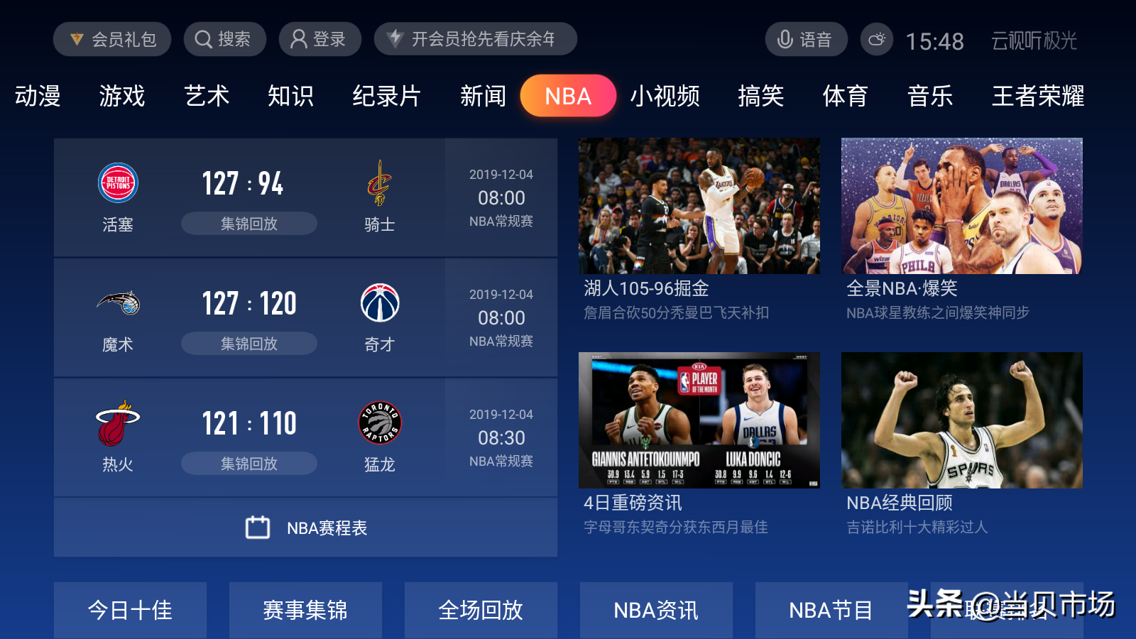 雷速体育入口-NBA球员在线开设直播课程，与粉丝互动的简单介绍