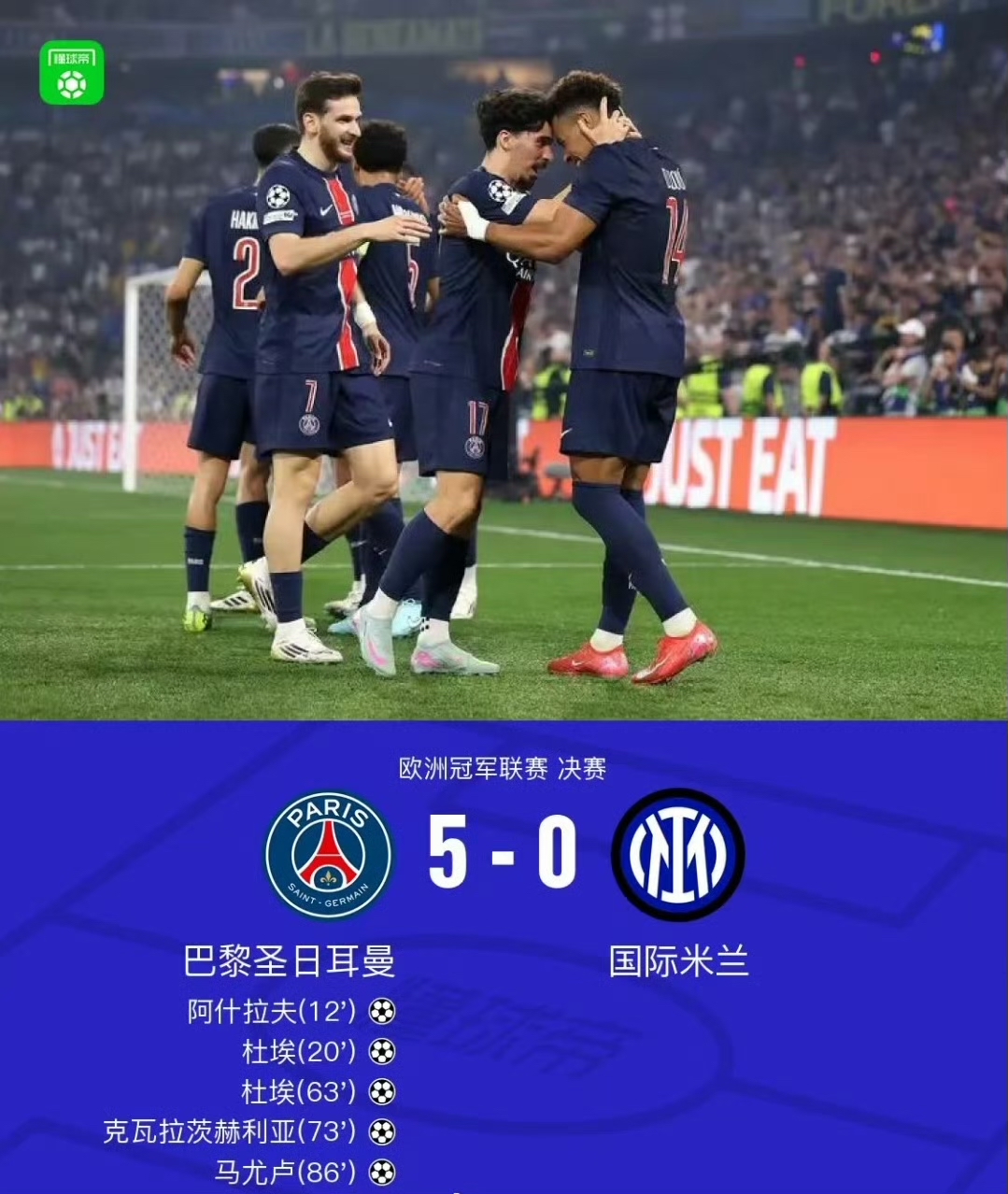 包含拜仁慕尼黑遭遇强敌巴黎圣日耳曼，谁将脱颖而出？的词条