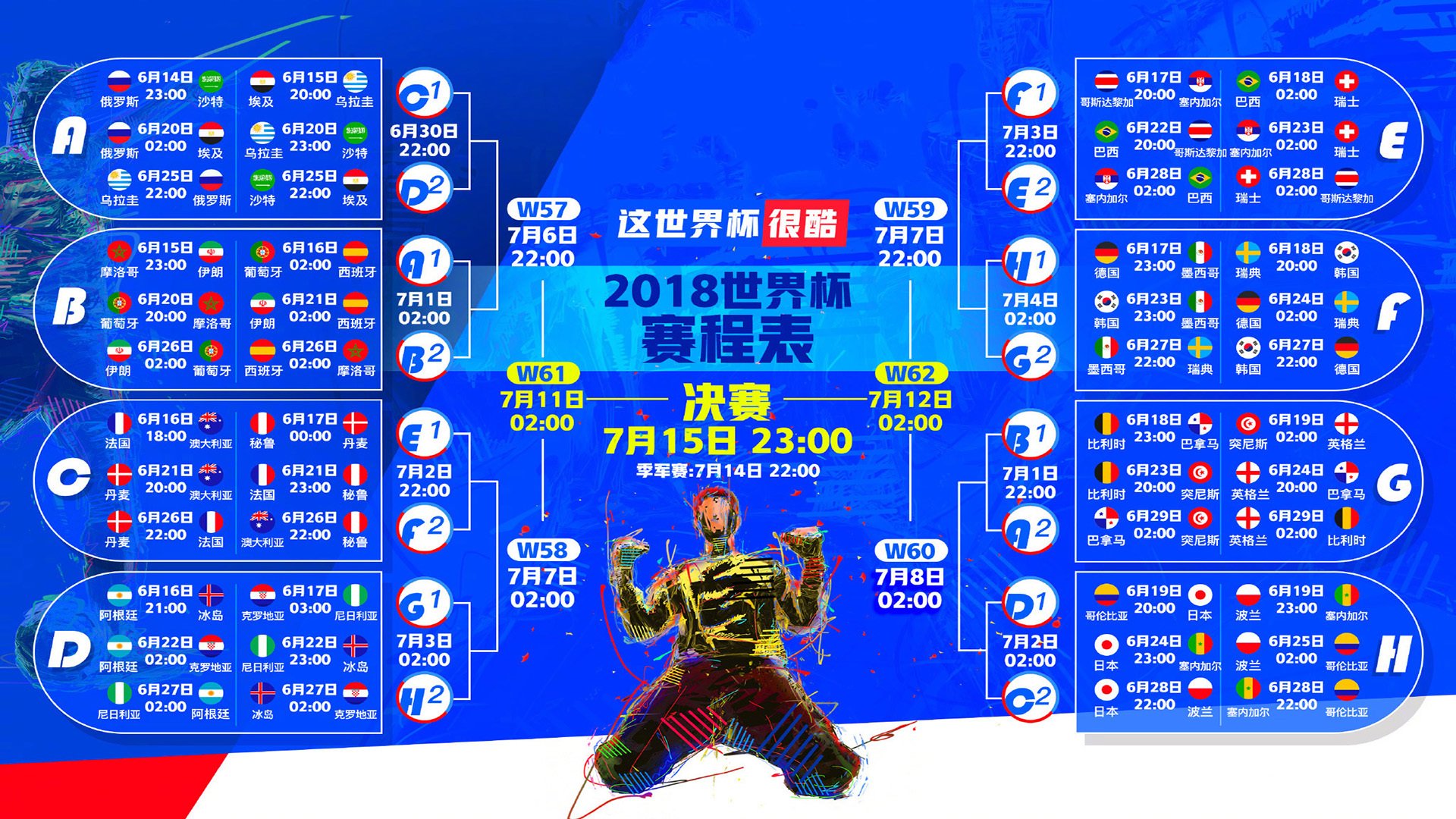 当鹈鹕的翅膀遮蔽珠江，欧文在2026世界杯决赛夜的非足球征服